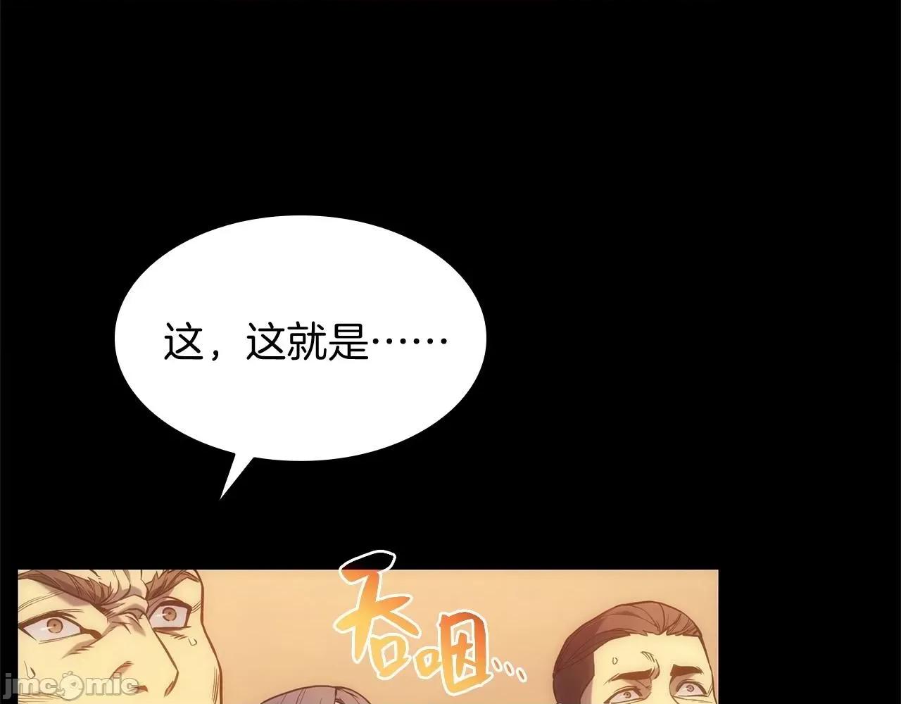 灾难级英雄归来 灾难级英雄归来002 第1话 红色之眼.zip 第132页