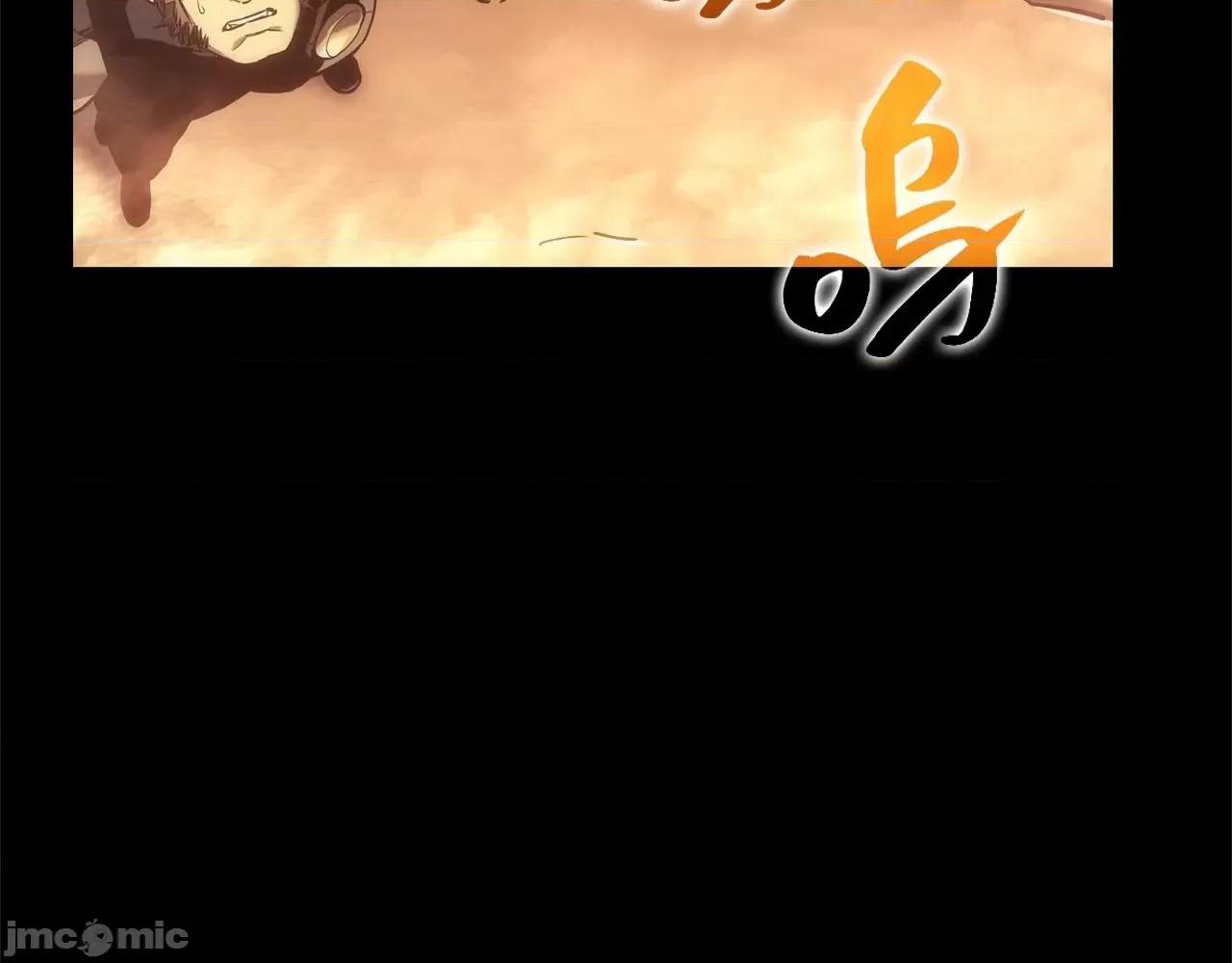 灾难级英雄归来 灾难级英雄归来002 第1话 红色之眼.zip 第136页