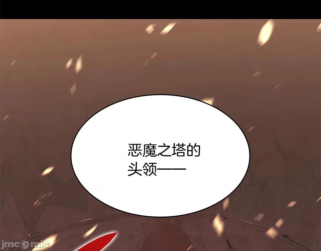 灾难级英雄归来 灾难级英雄归来002 第1话 红色之眼.zip 第138页