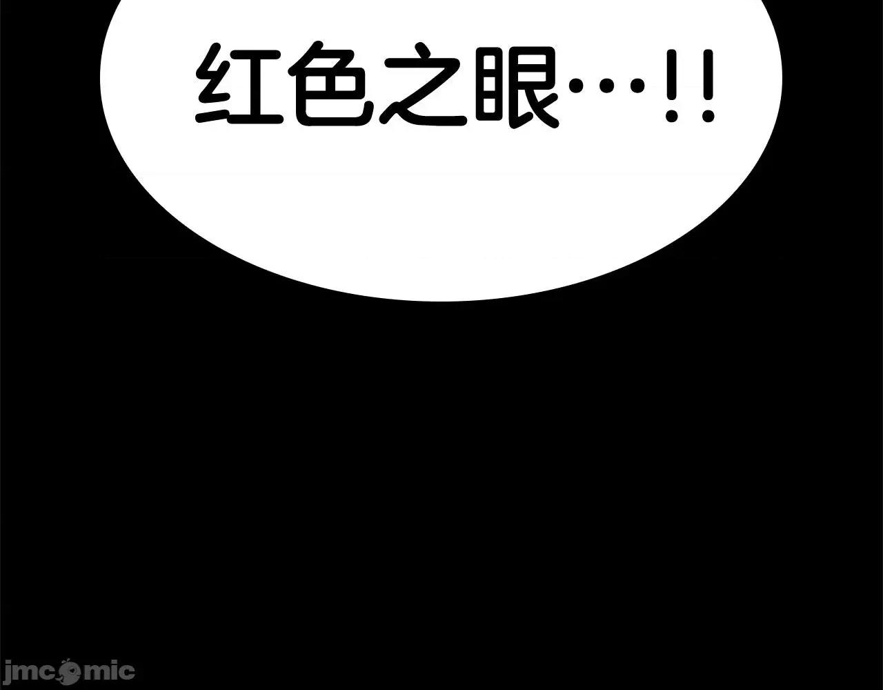 灾难级英雄归来 灾难级英雄归来002 第1话 红色之眼.zip 第142页