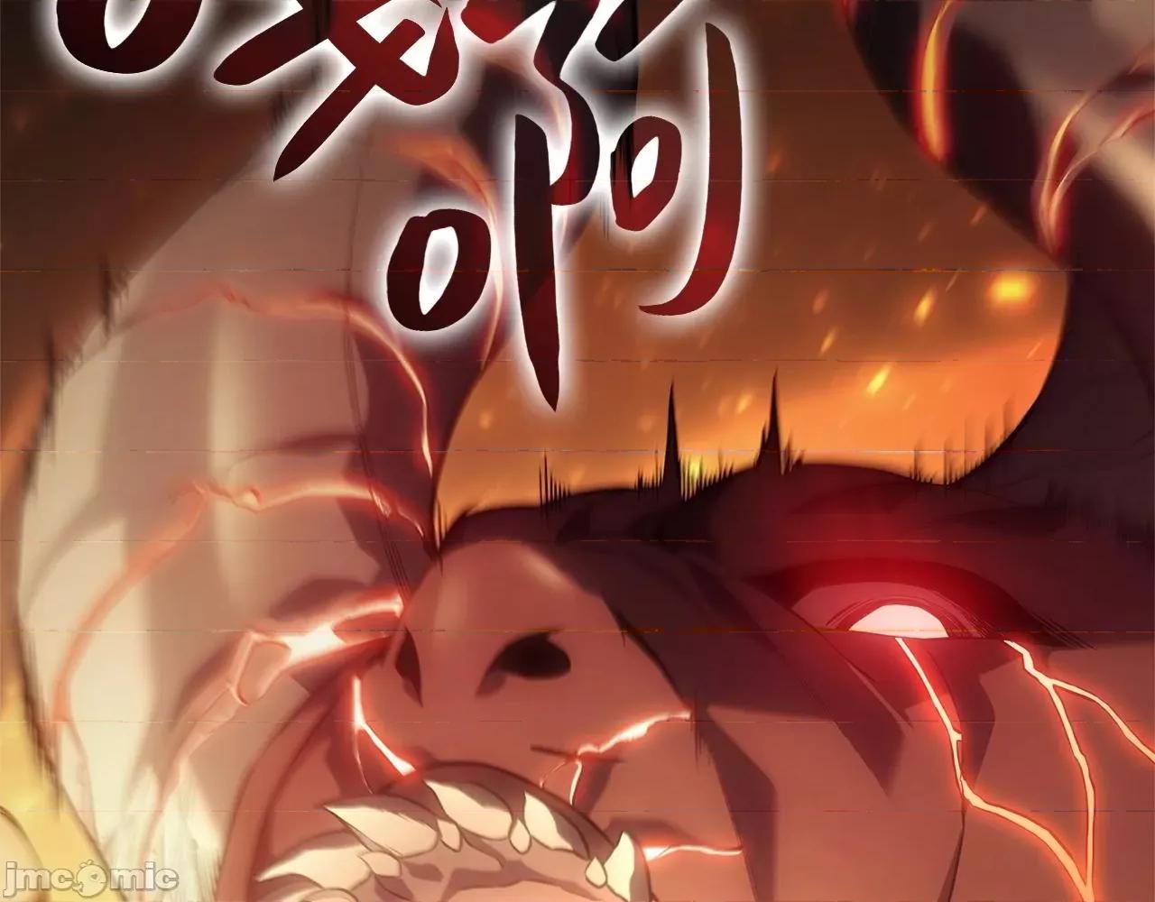 灾难级英雄归来 灾难级英雄归来002 第1话 红色之眼.zip 第147页