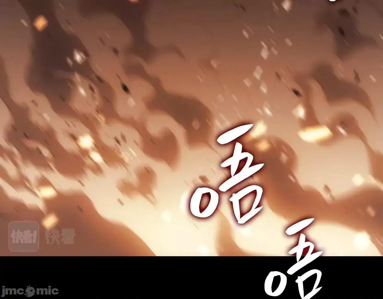 灾难级英雄归来 灾难级英雄归来002 第1话 红色之眼.zip 第185页