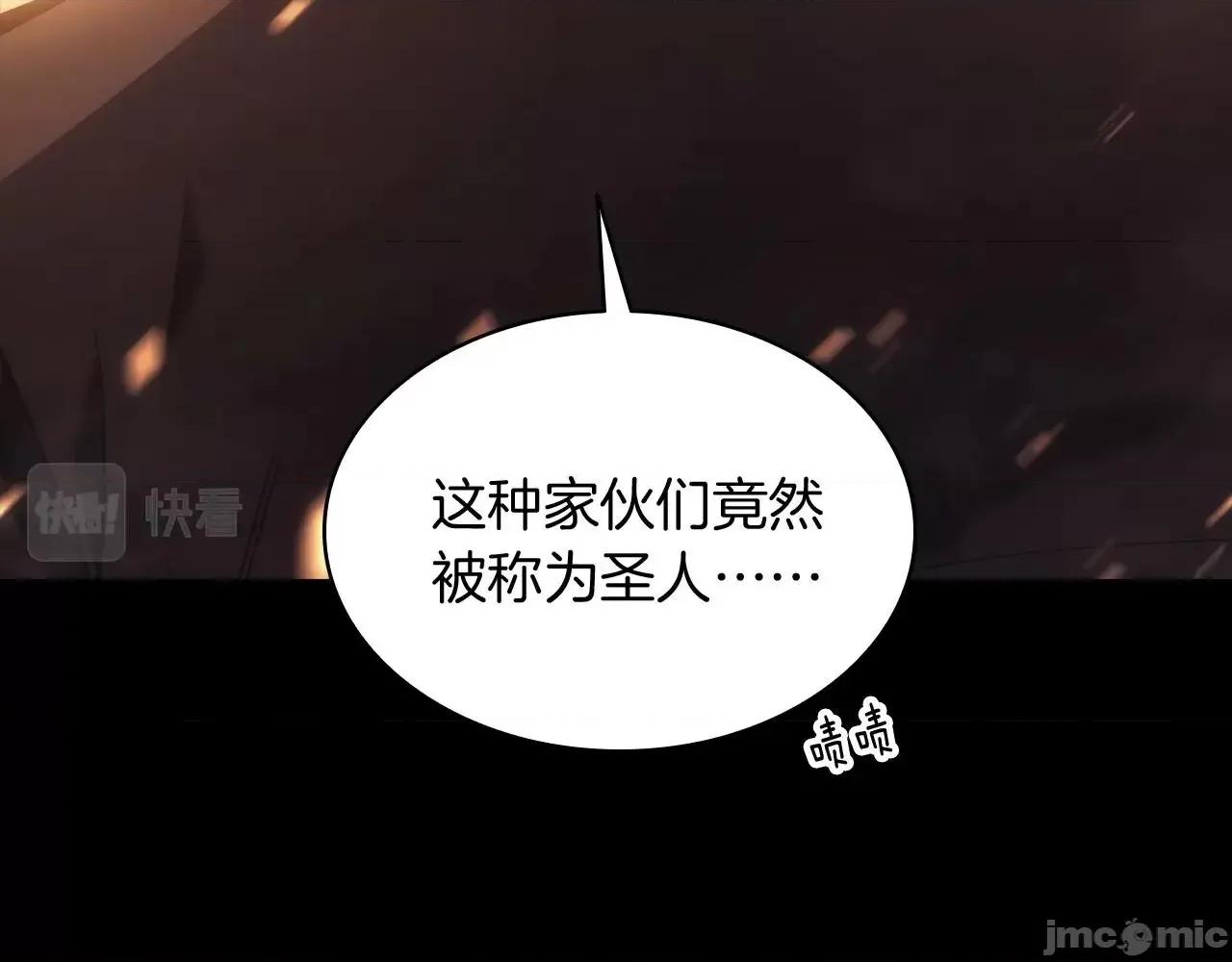 灾难级英雄归来 灾难级英雄归来002 第1话 红色之眼.zip 第212页