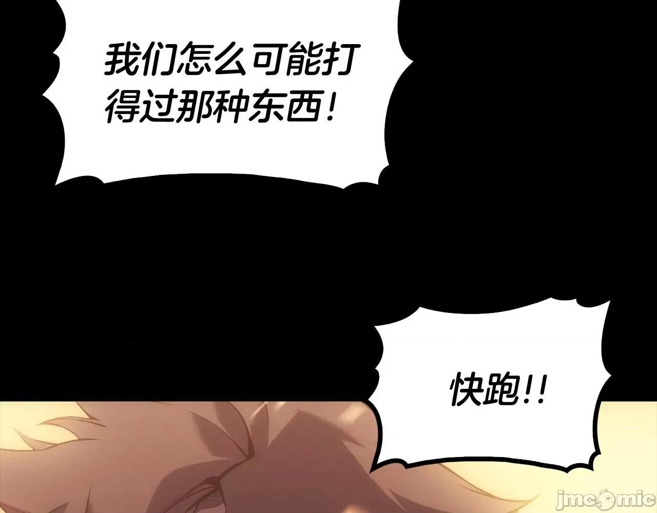 灾难级英雄归来 灾难级英雄归来002 第1话 红色之眼.zip 第214页