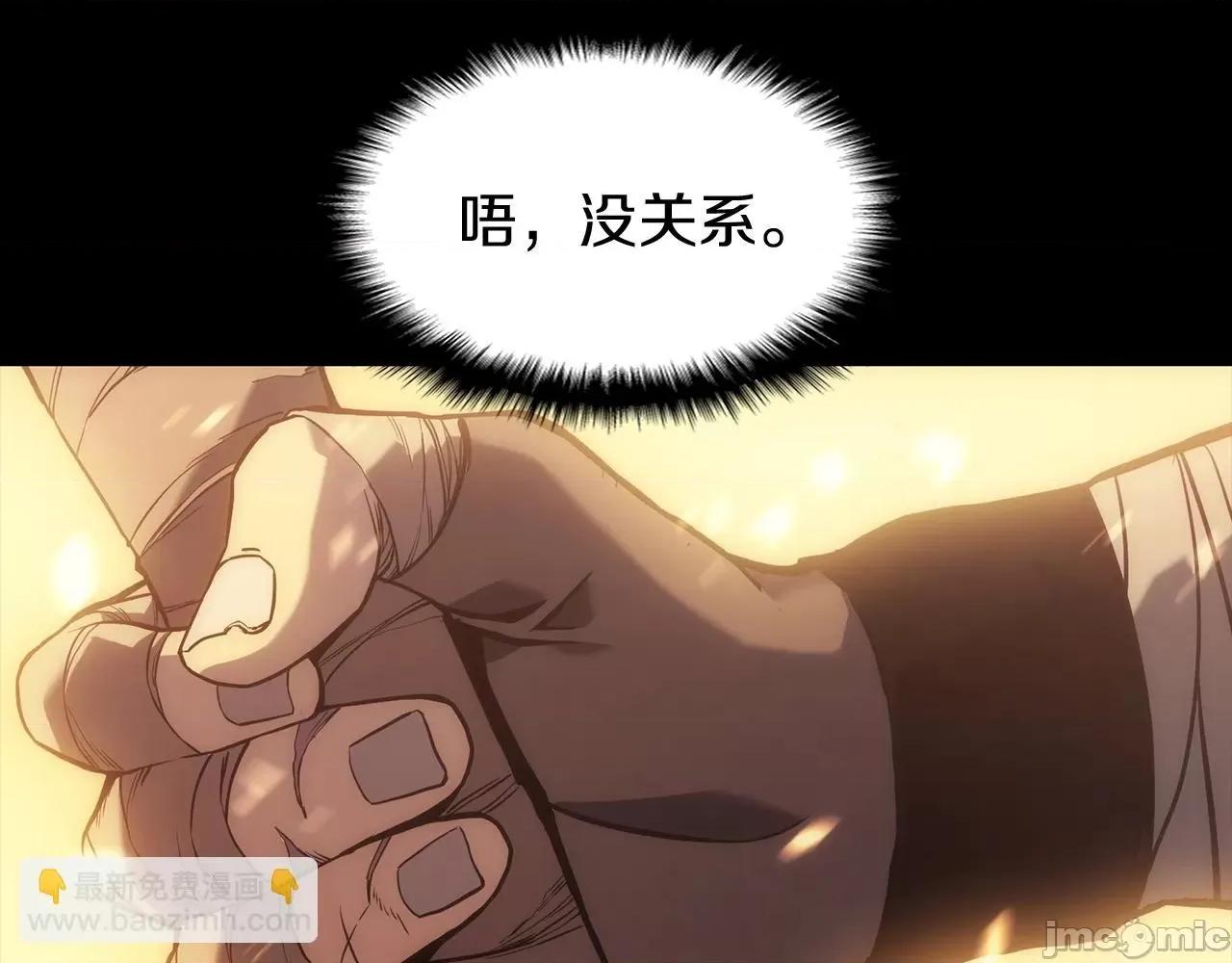 灾难级英雄归来 灾难级英雄归来002 第1话 红色之眼.zip 第218页
