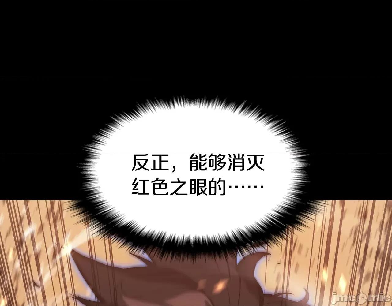 灾难级英雄归来 灾难级英雄归来002 第1话 红色之眼.zip 第221页