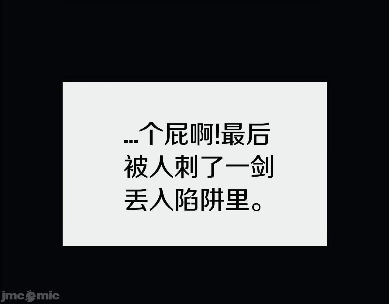 灾难级英雄归来 灾难级英雄归来002 第1话 红色之眼.zip 第237页