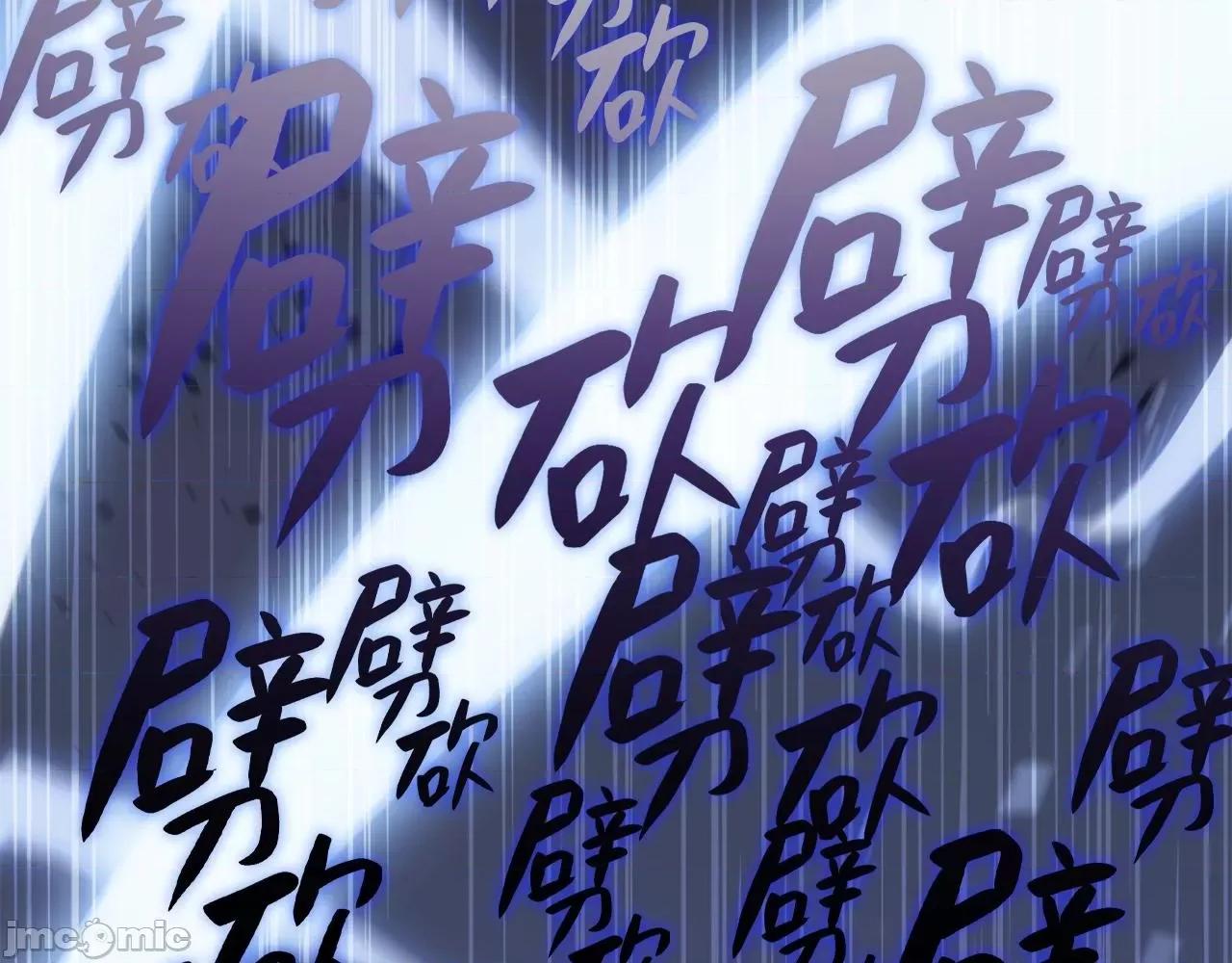 灾难级英雄归来 灾难级英雄归来002 第1话 红色之眼.zip 第247页