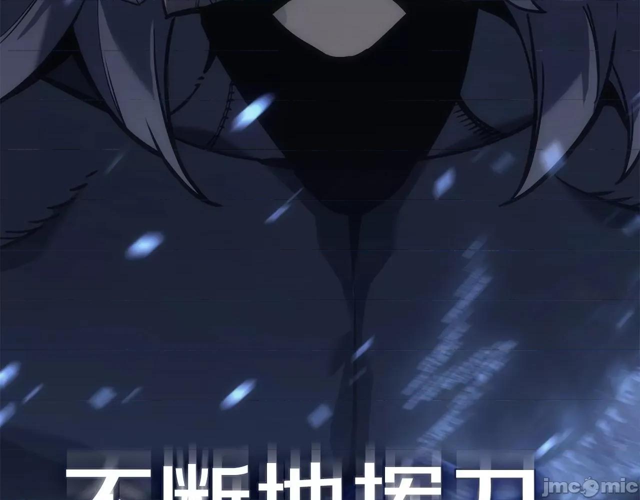 灾难级英雄归来 灾难级英雄归来002 第1话 红色之眼.zip 第255页