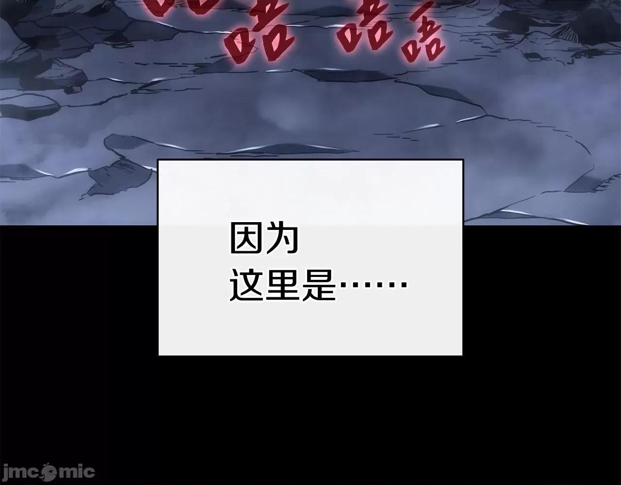 灾难级英雄归来 灾难级英雄归来002 第1话 红色之眼.zip 第258页