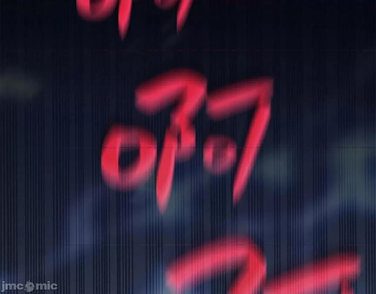 灾难级英雄归来 灾难级英雄归来002 第1话 红色之眼.zip 第261页