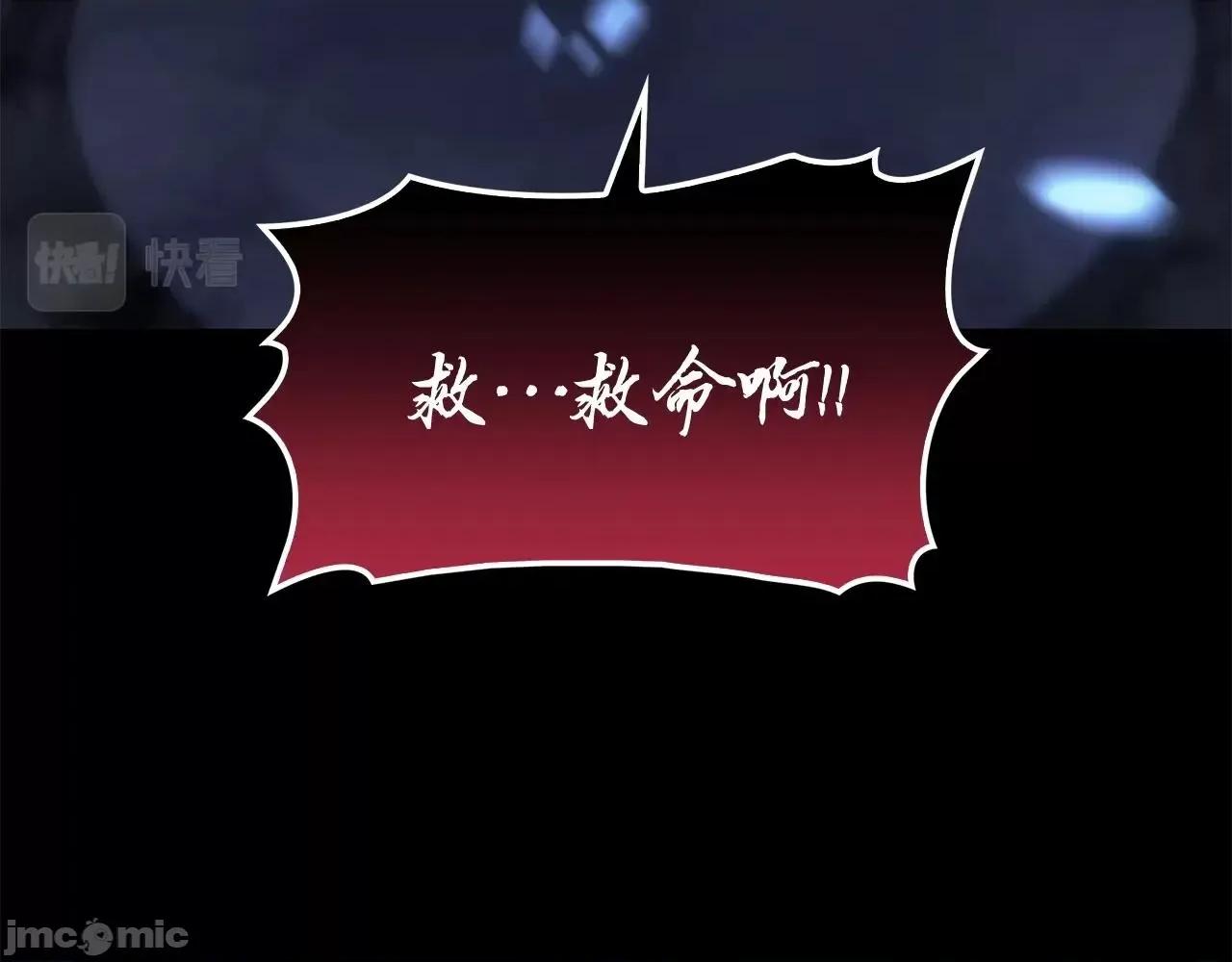 灾难级英雄归来 灾难级英雄归来002 第1话 红色之眼.zip 第321页