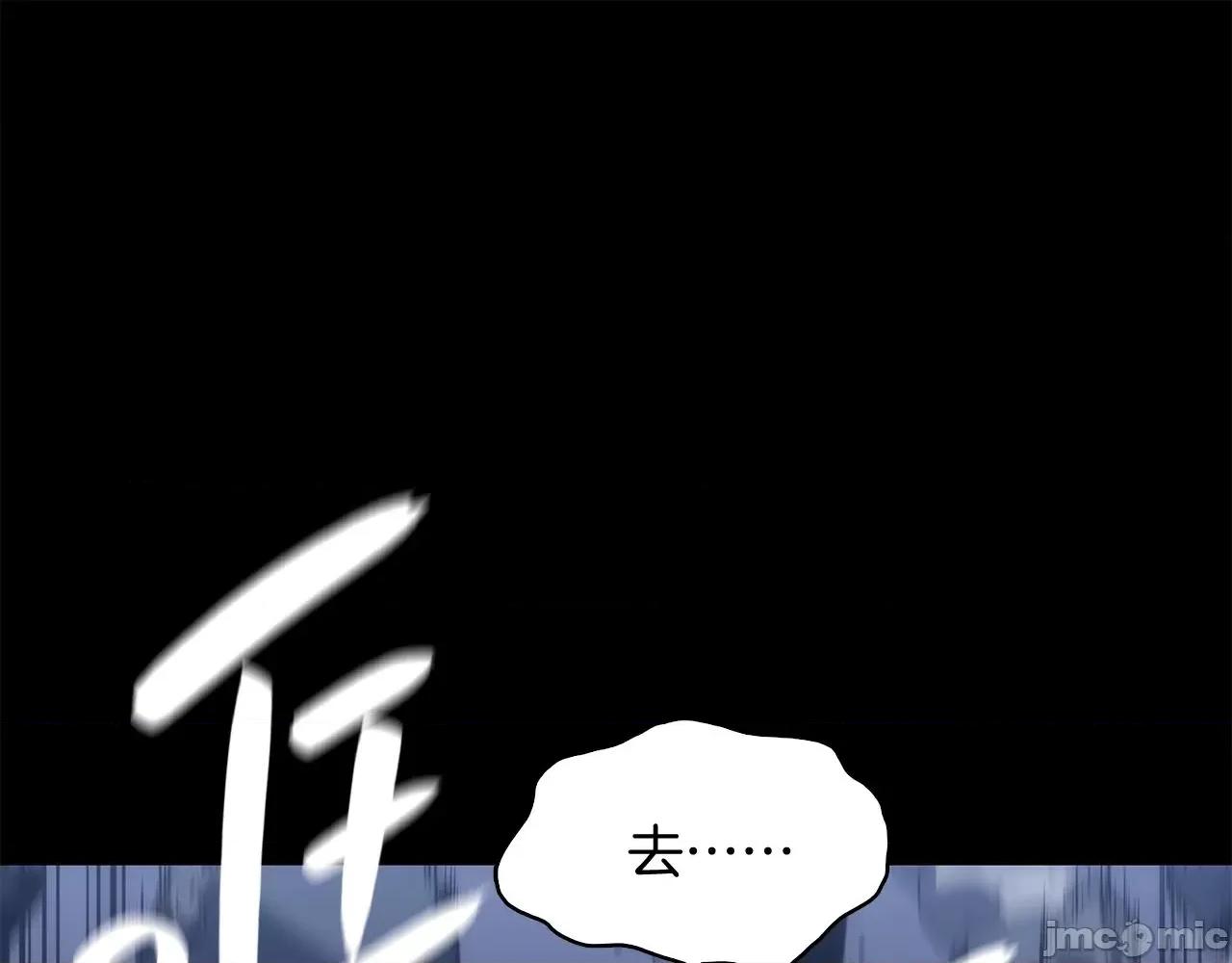 灾难级英雄归来 灾难级英雄归来002 第1话 红色之眼.zip 第340页