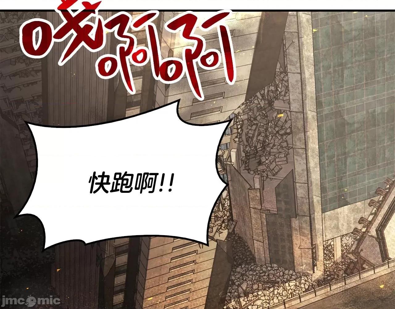 灾难级英雄归来 灾难级英雄归来002 第1话 红色之眼.zip 第357页