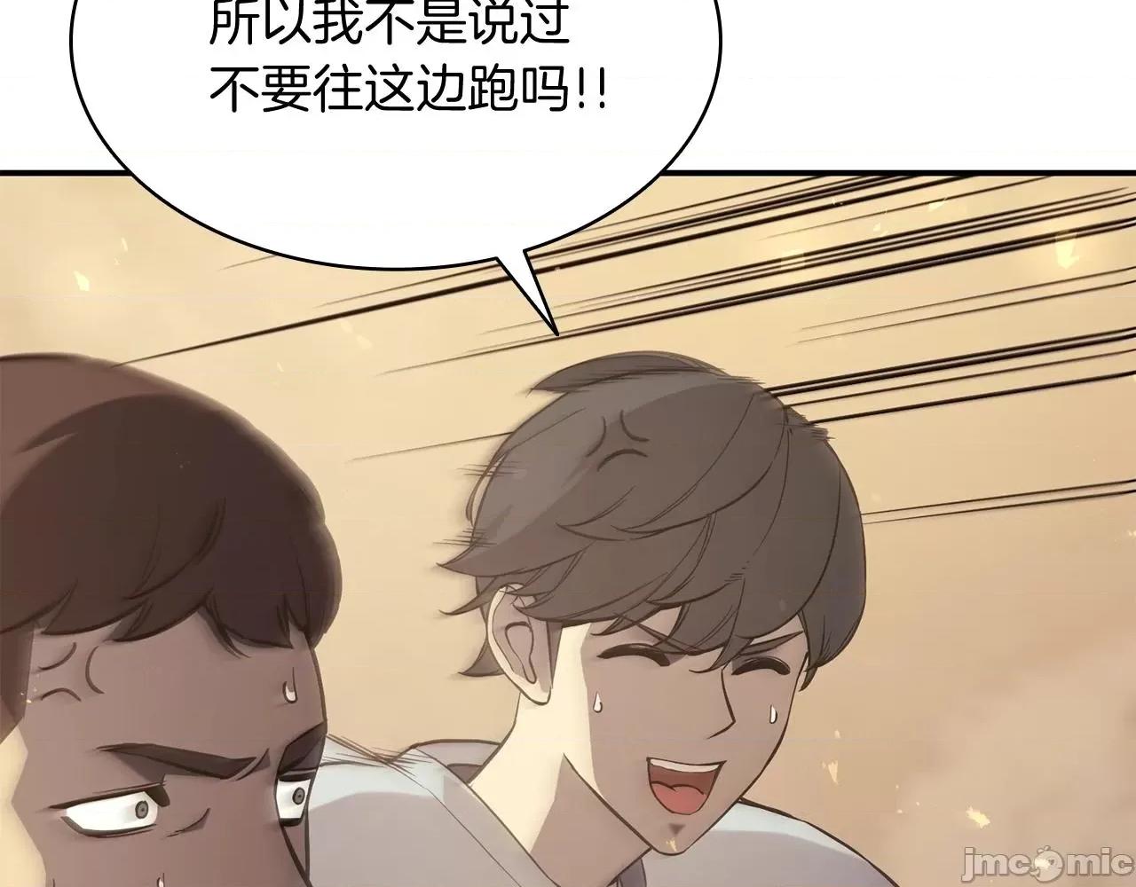 灾难级英雄归来 灾难级英雄归来002 第1话 红色之眼.zip 第360页