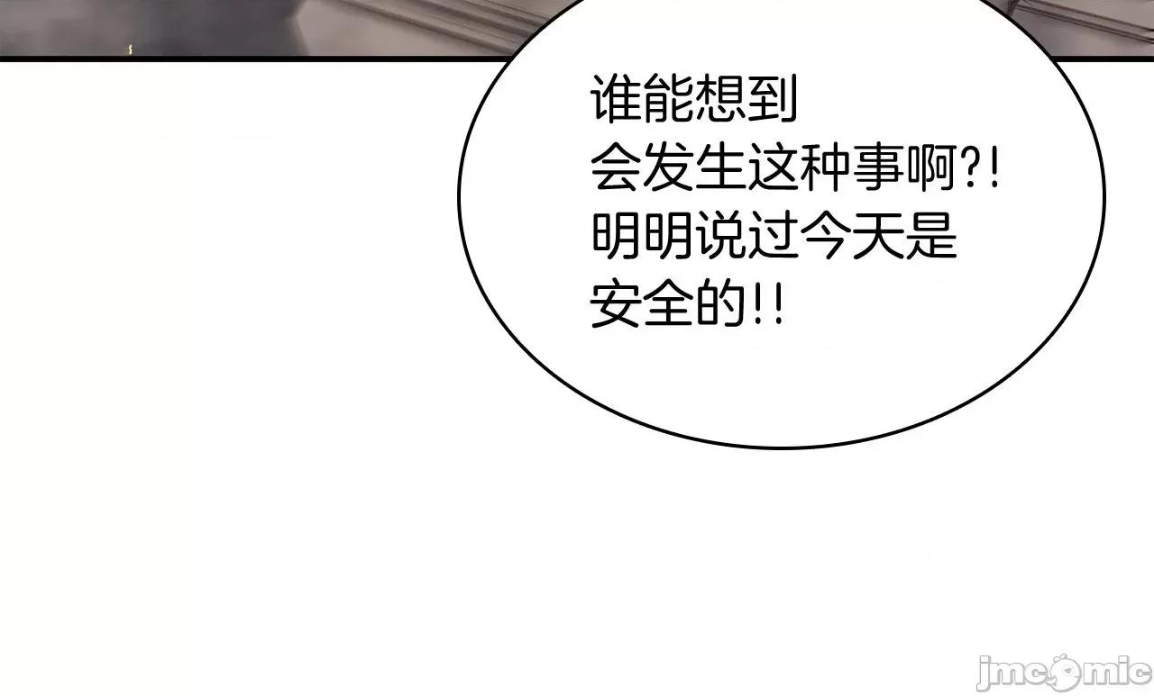 灾难级英雄归来 灾难级英雄归来002 第1话 红色之眼.zip 第362页