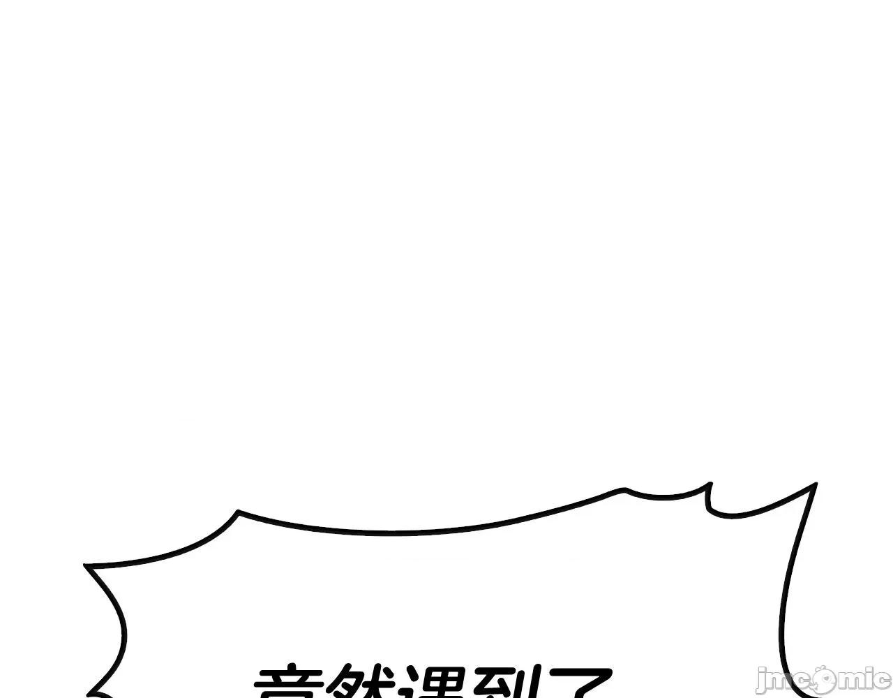 灾难级英雄归来 灾难级英雄归来002 第1话 红色之眼.zip 第363页