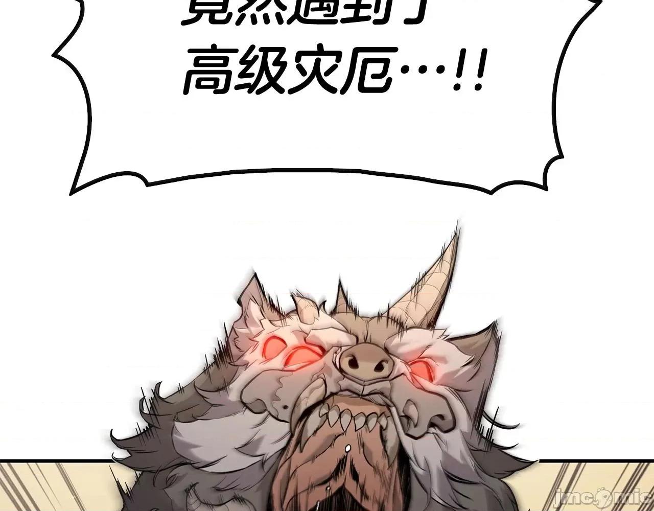 灾难级英雄归来 灾难级英雄归来002 第1话 红色之眼.zip 第364页