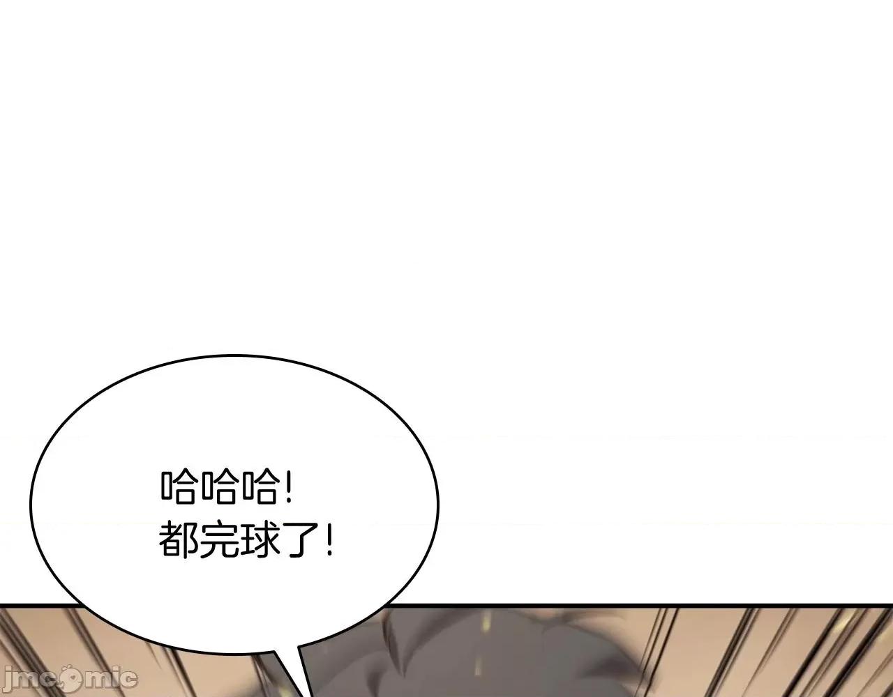 灾难级英雄归来 灾难级英雄归来002 第1话 红色之眼.zip 第367页