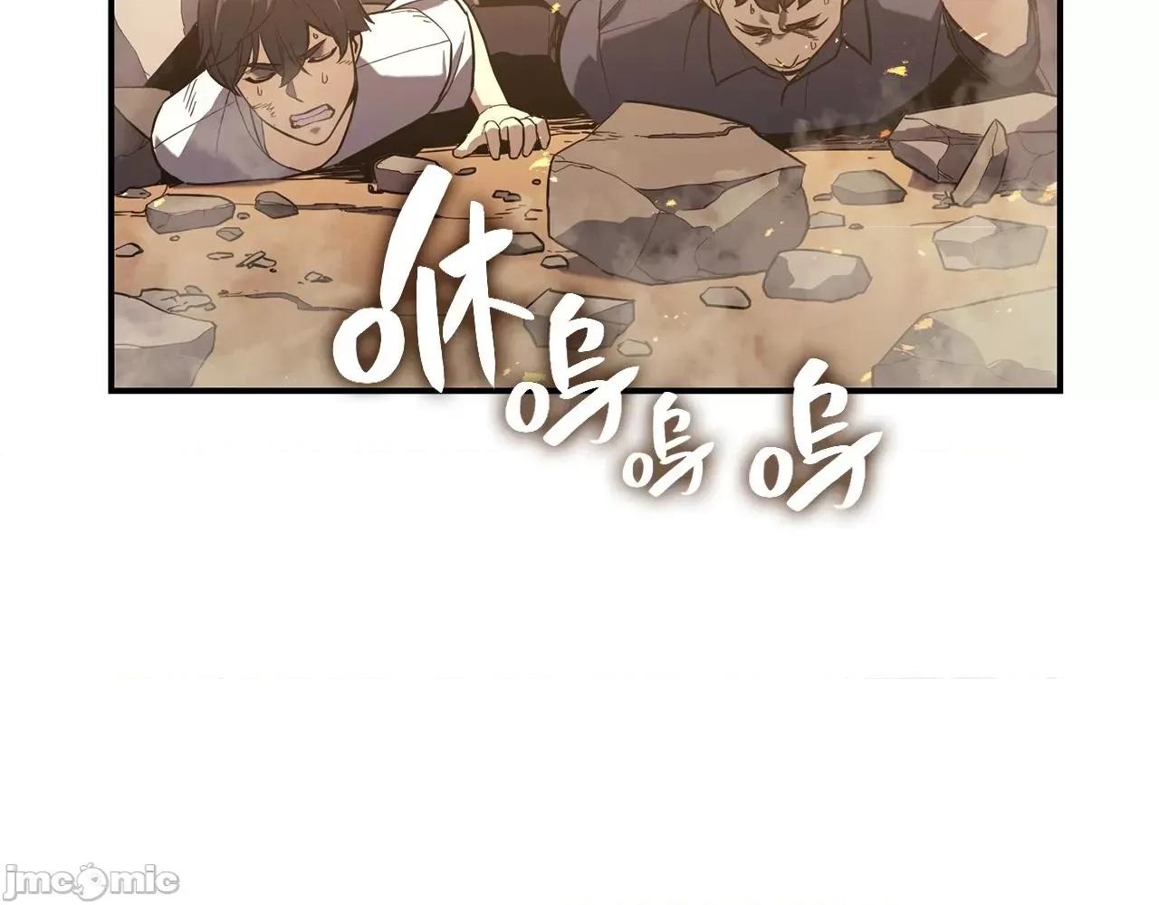 灾难级英雄归来 灾难级英雄归来002 第1话 红色之眼.zip 第416页