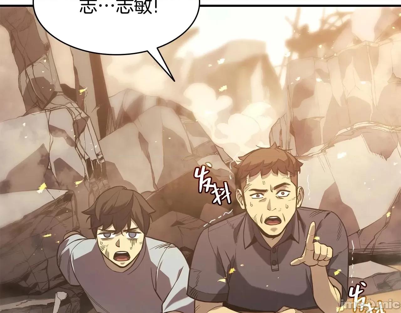 灾难级英雄归来 灾难级英雄归来002 第1话 红色之眼.zip 第420页