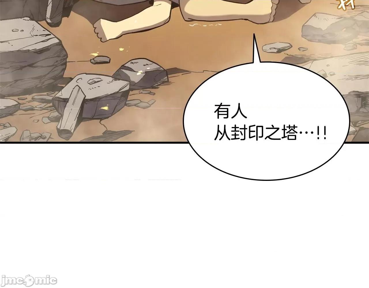 灾难级英雄归来 灾难级英雄归来002 第1话 红色之眼.zip 第421页