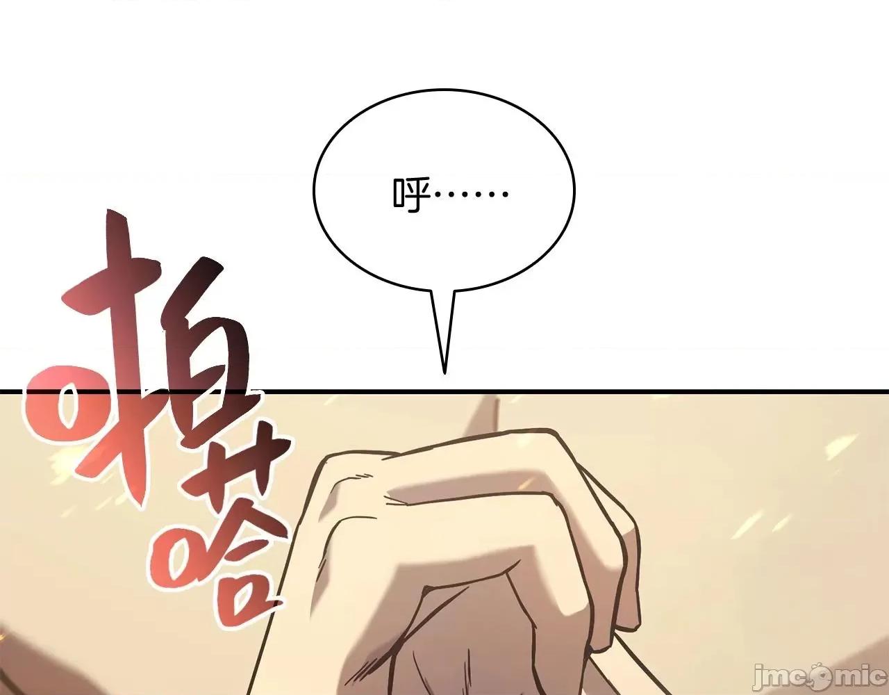 灾难级英雄归来 灾难级英雄归来002 第1话 红色之眼.zip 第433页