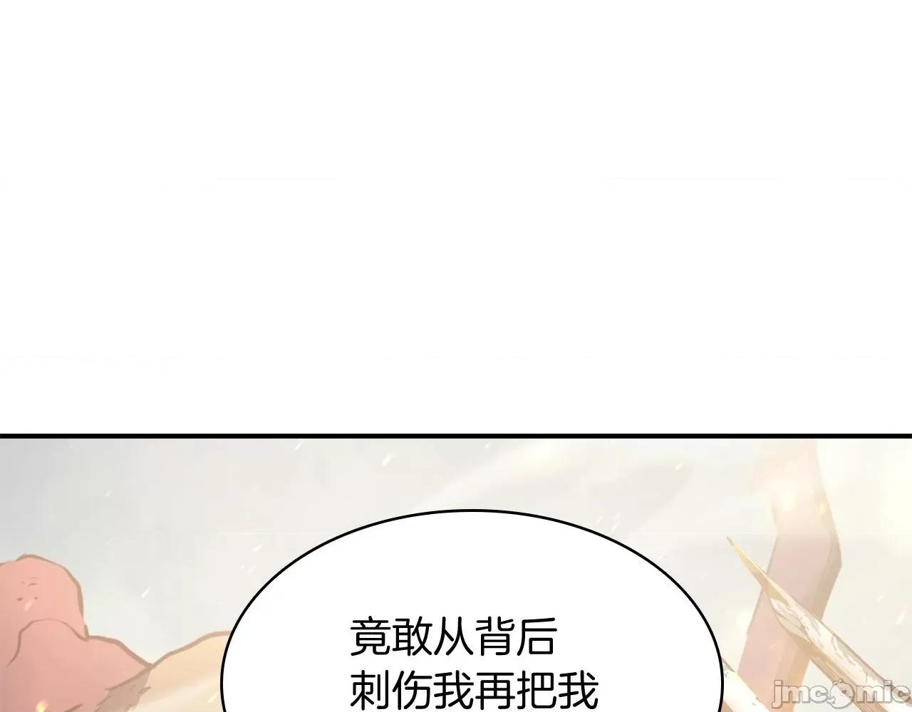 灾难级英雄归来 灾难级英雄归来002 第1话 红色之眼.zip 第435页