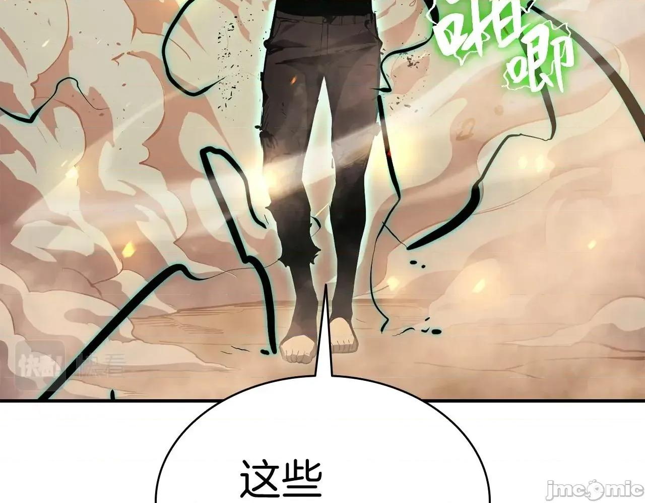 灾难级英雄归来 灾难级英雄归来002 第1话 红色之眼.zip 第437页