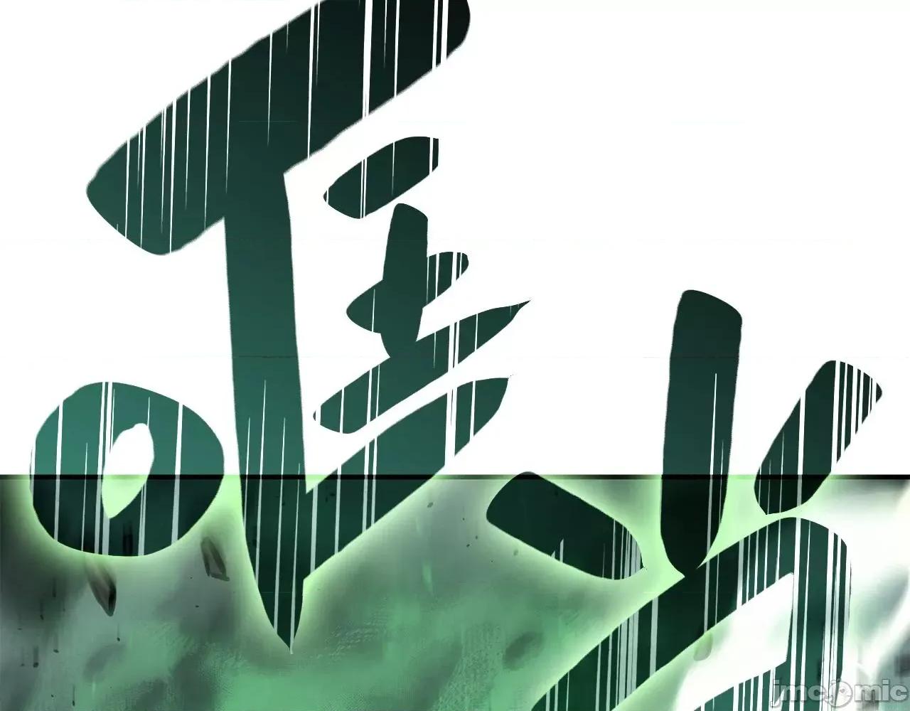 灾难级英雄归来 灾难级英雄归来002 第1话 红色之眼.zip 第439页