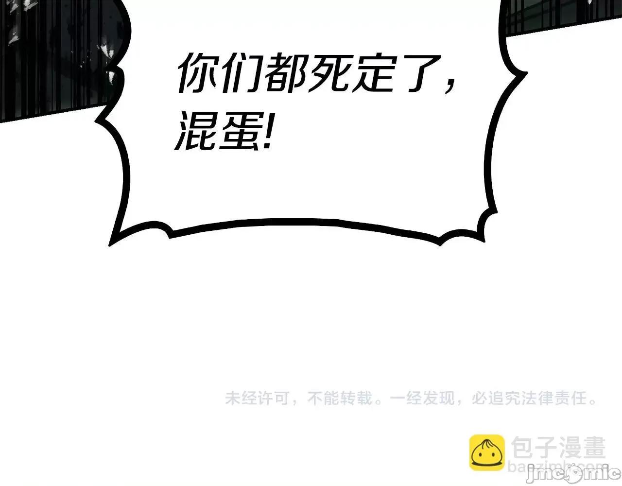 灾难级英雄归来 灾难级英雄归来002 第1话 红色之眼.zip 第443页