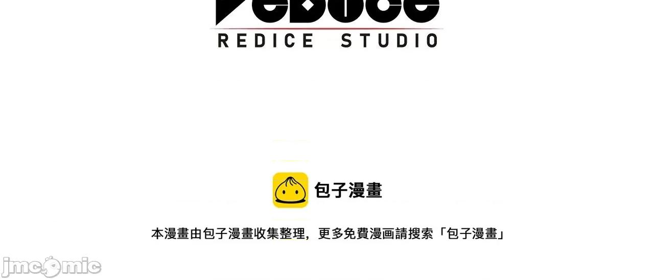 灾难级英雄归来 灾难级英雄归来002 第1话 红色之眼.zip 第445页