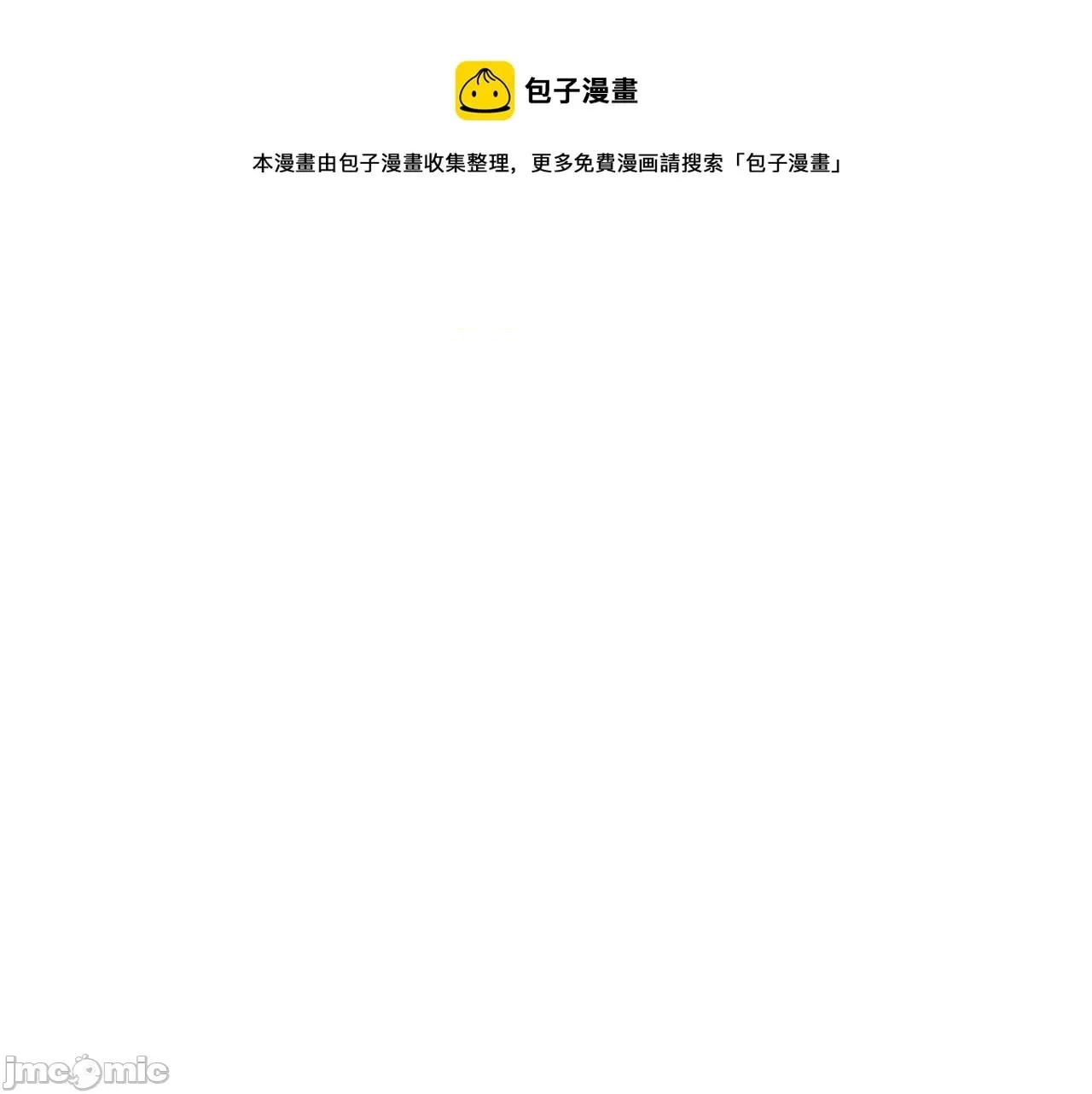 灾难级英雄归来 灾难级英雄归来003 第2话 蛇夫座.zip 第1页