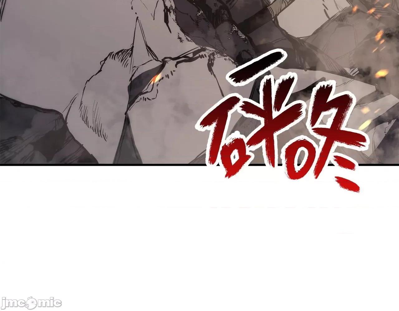 灾难级英雄归来 灾难级英雄归来003 第2话 蛇夫座.zip 第4页