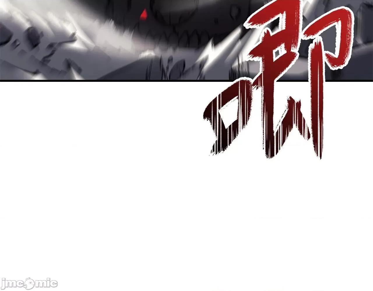 灾难级英雄归来 灾难级英雄归来003 第2话 蛇夫座.zip 第14页