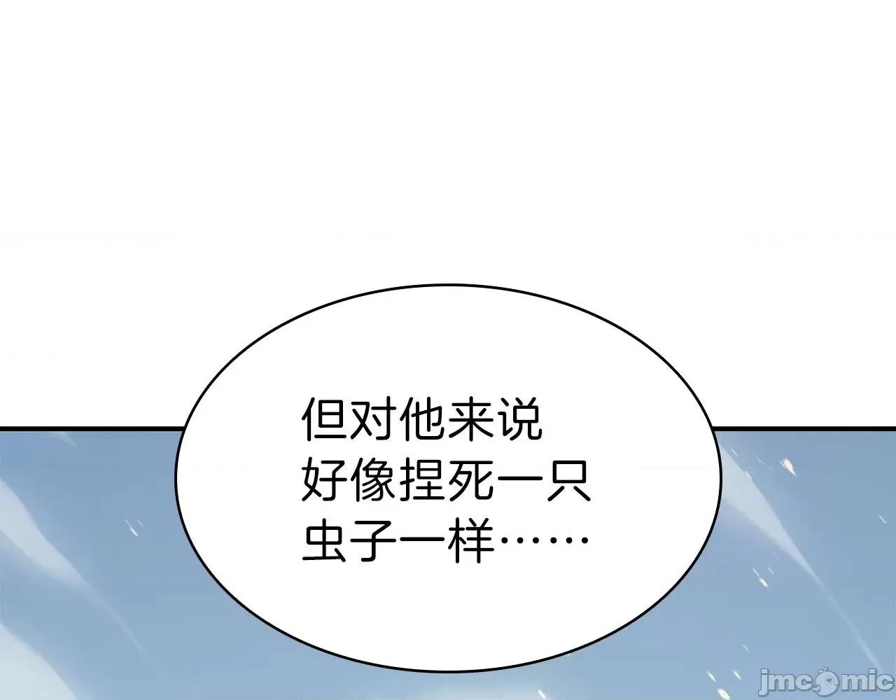 灾难级英雄归来 灾难级英雄归来003 第2话 蛇夫座.zip 第18页