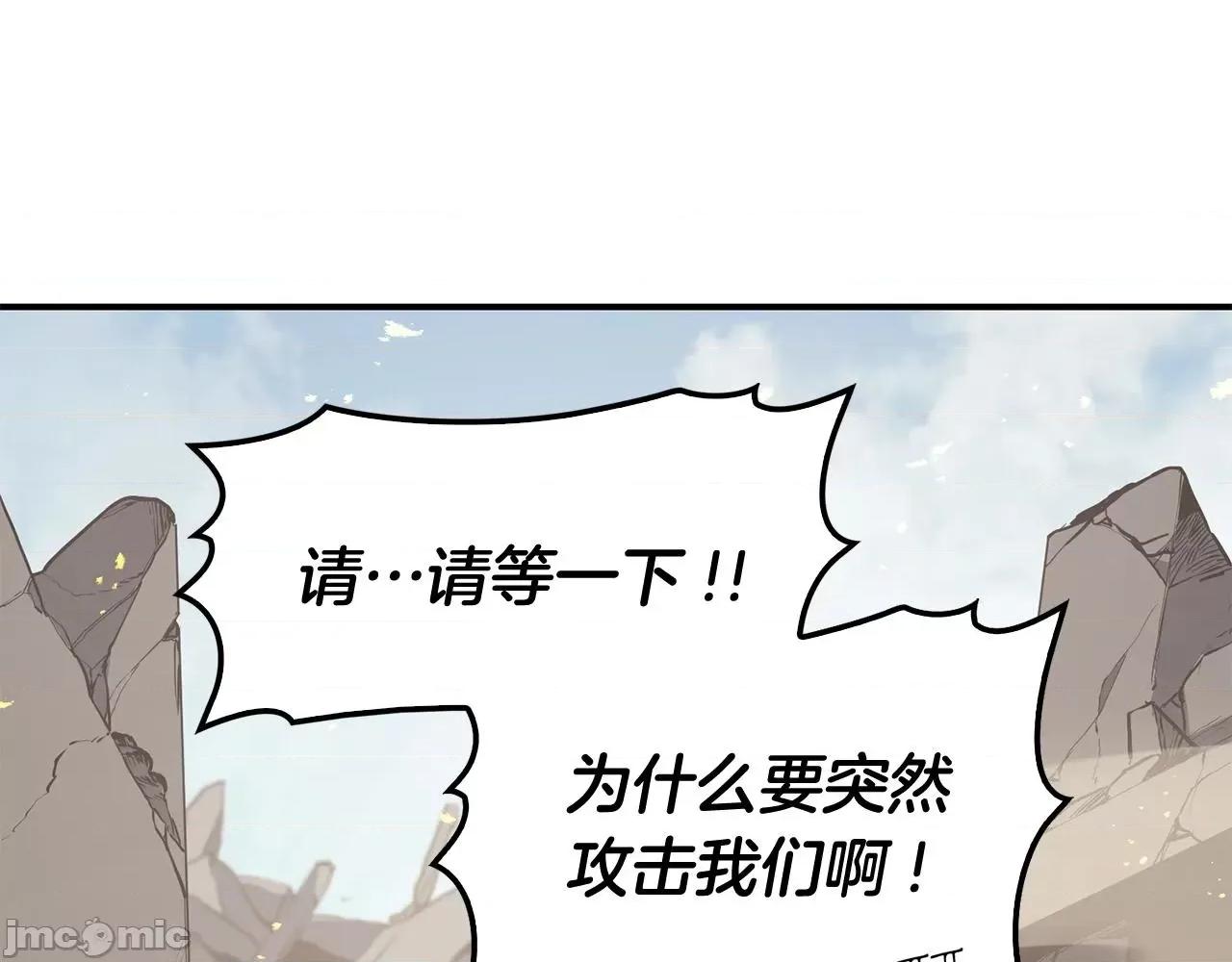灾难级英雄归来 灾难级英雄归来003 第2话 蛇夫座.zip 第39页