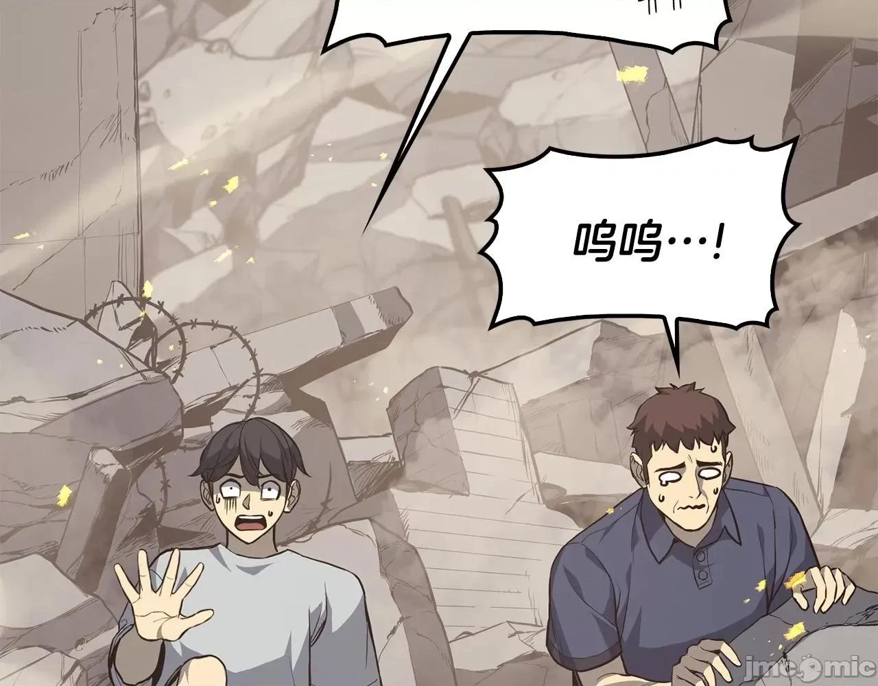 灾难级英雄归来 灾难级英雄归来003 第2话 蛇夫座.zip 第40页