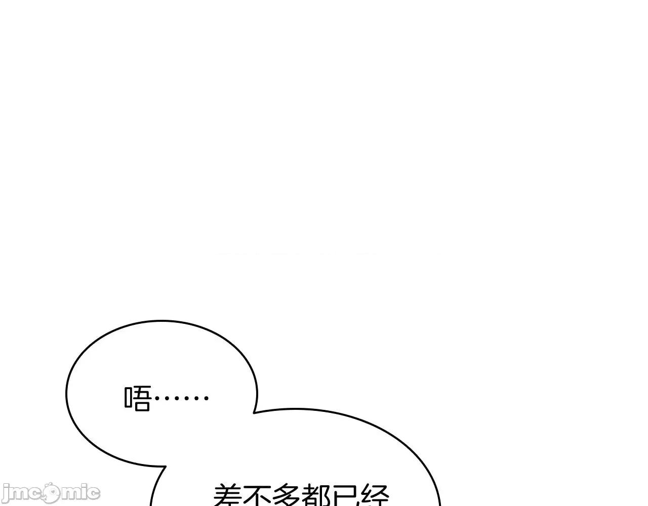 灾难级英雄归来 灾难级英雄归来003 第2话 蛇夫座.zip 第43页