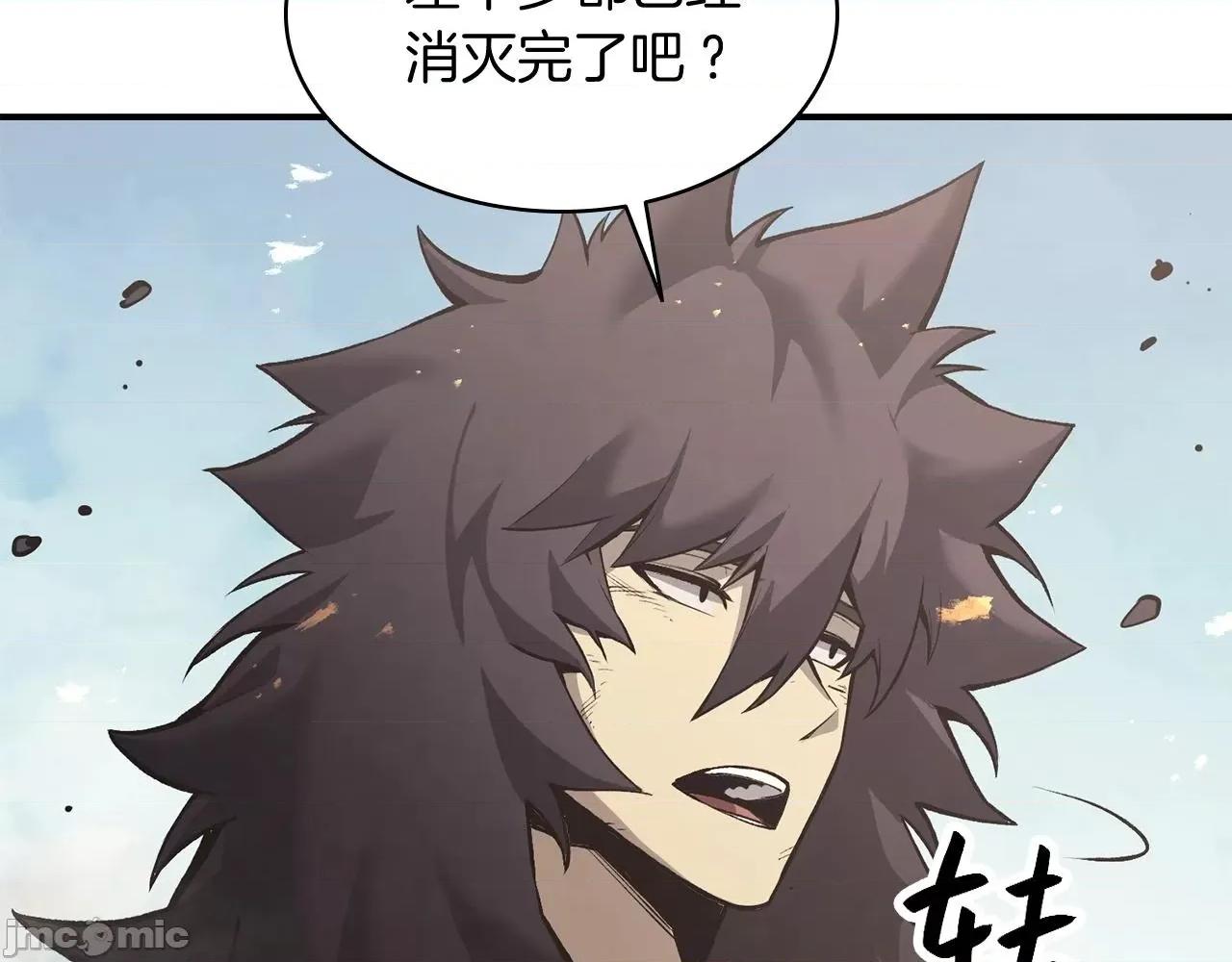 灾难级英雄归来 灾难级英雄归来003 第2话 蛇夫座.zip 第44页