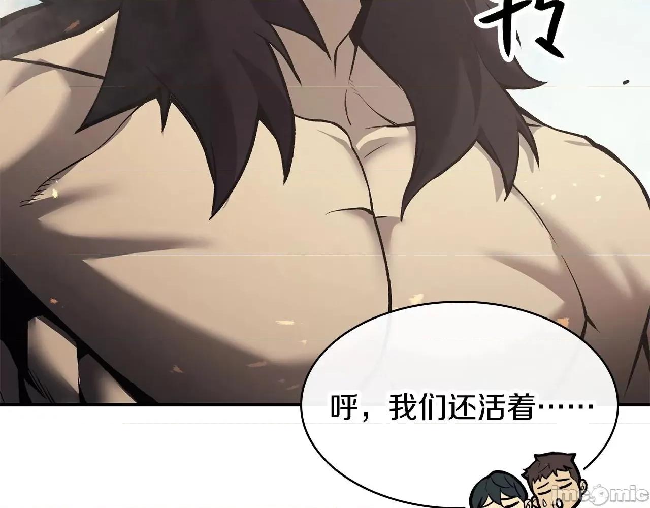 灾难级英雄归来 灾难级英雄归来003 第2话 蛇夫座.zip 第45页