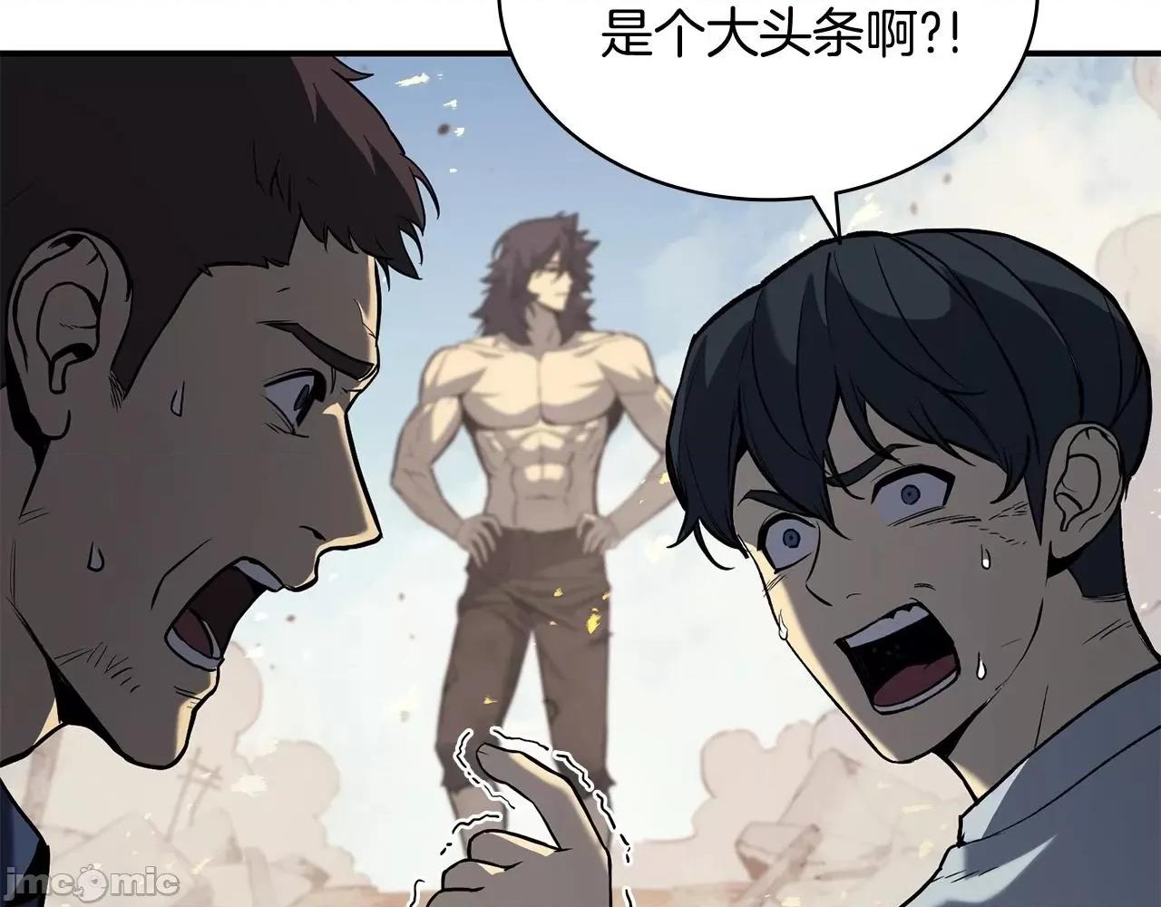 灾难级英雄归来 灾难级英雄归来003 第2话 蛇夫座.zip 第52页