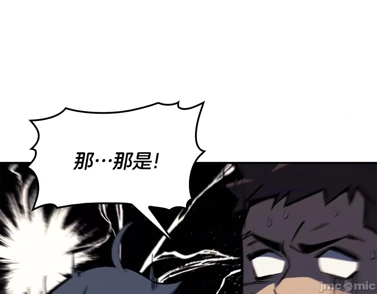 灾难级英雄归来 灾难级英雄归来003 第2话 蛇夫座.zip 第64页