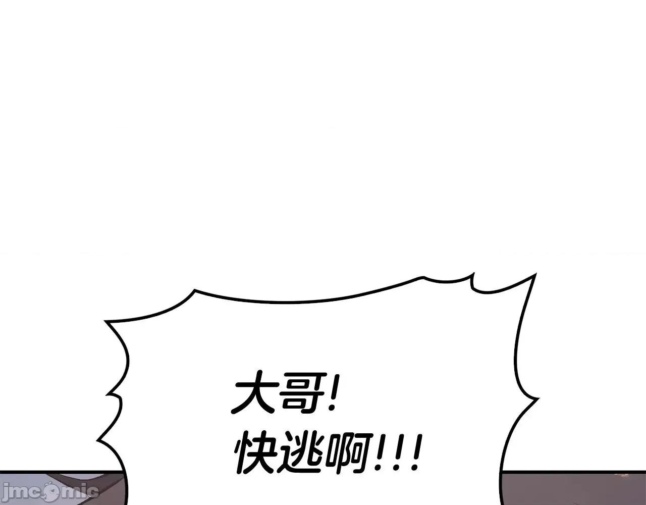 灾难级英雄归来 灾难级英雄归来003 第2话 蛇夫座.zip 第67页