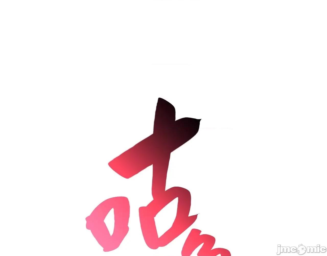 灾难级英雄归来 灾难级英雄归来003 第2话 蛇夫座.zip 第70页