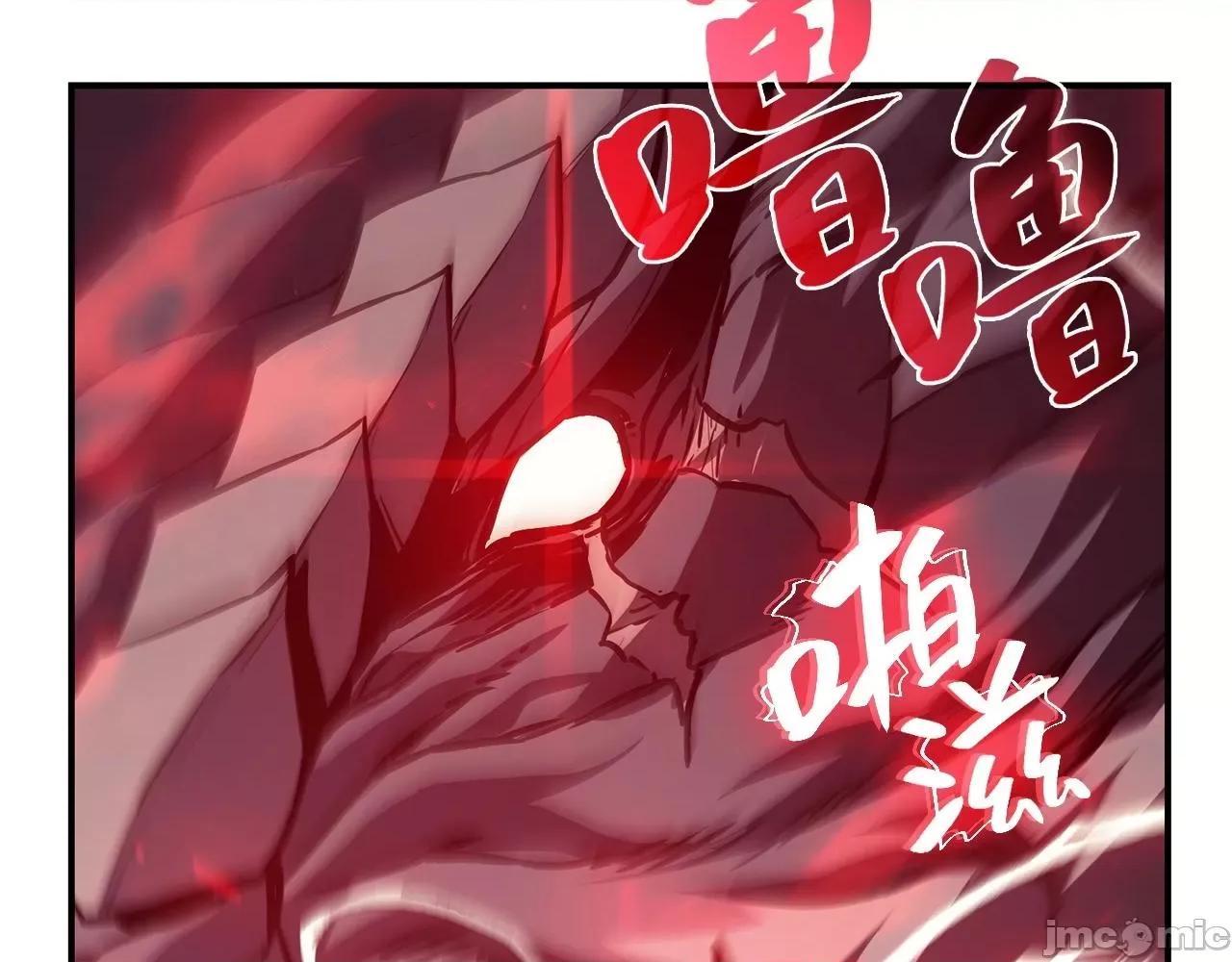 灾难级英雄归来 灾难级英雄归来003 第2话 蛇夫座.zip 第71页