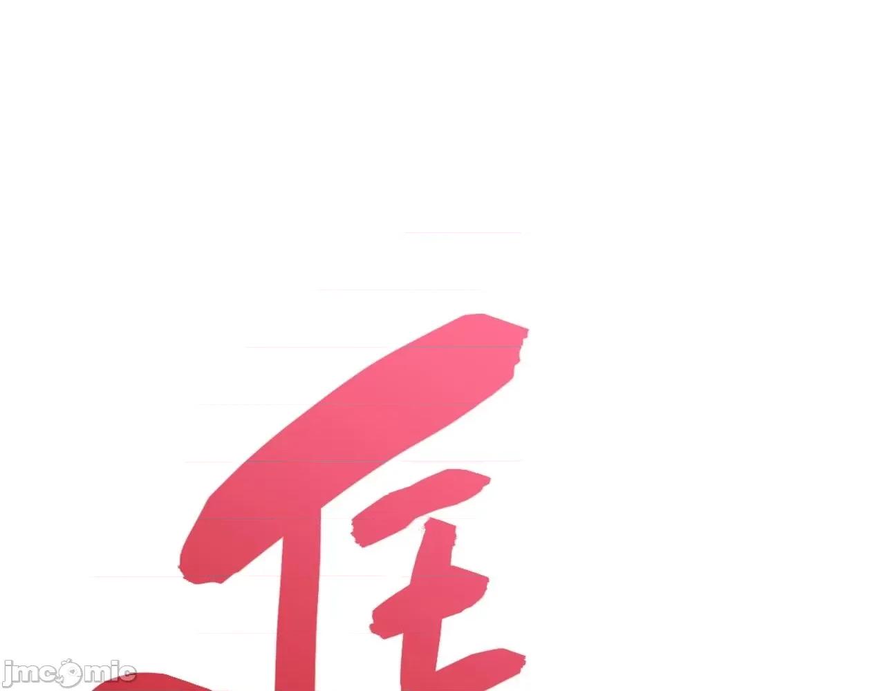 灾难级英雄归来 灾难级英雄归来003 第2话 蛇夫座.zip 第74页
