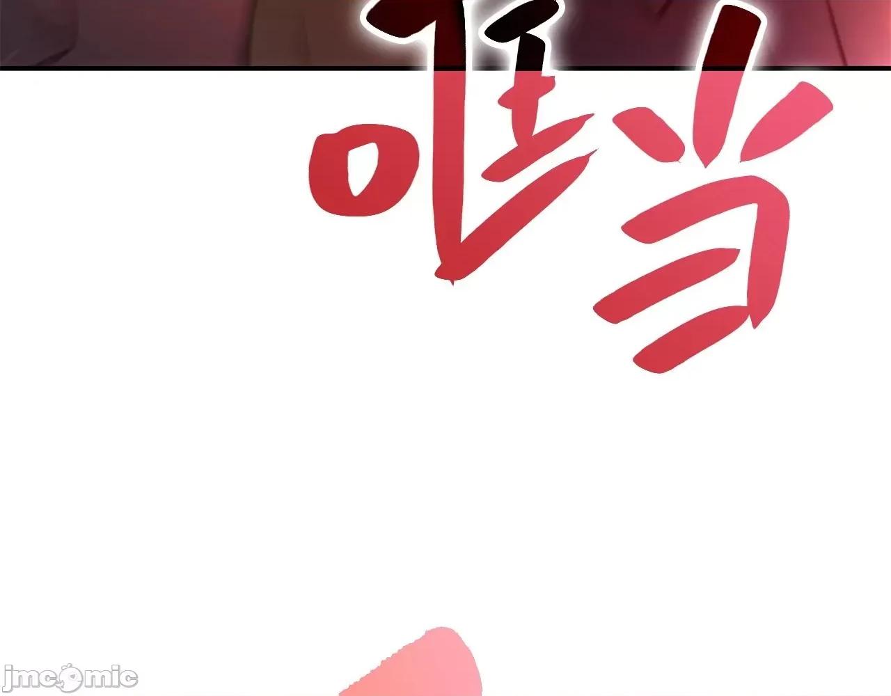 灾难级英雄归来 灾难级英雄归来003 第2话 蛇夫座.zip 第82页