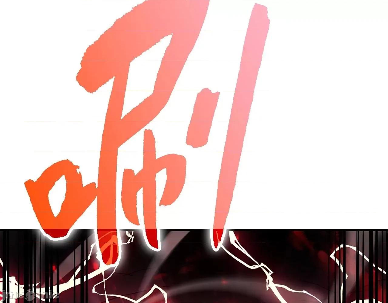 灾难级英雄归来 灾难级英雄归来003 第2话 蛇夫座.zip 第83页