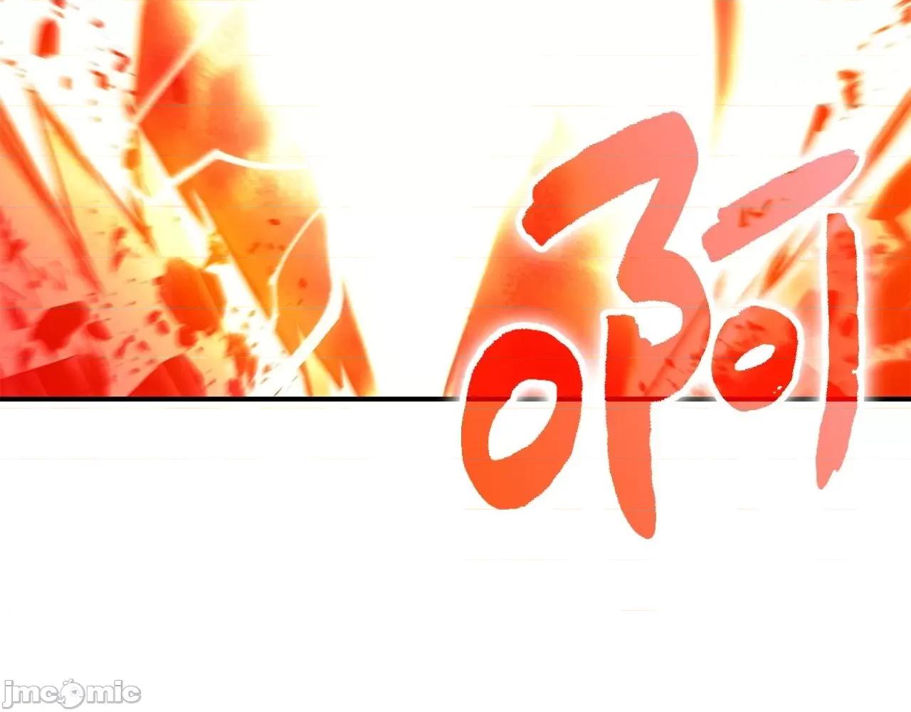 灾难级英雄归来 灾难级英雄归来003 第2话 蛇夫座.zip 第87页